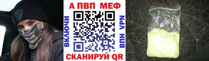 А ПВП кристаллы  маркетплейс клад  Чудово  купить  