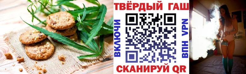 Печенье с ТГК конопля  наркошоп  Чудово 