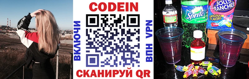 Кодеиновый сироп Lean напиток Lean (лин)  дарнет шоп  Чудово 