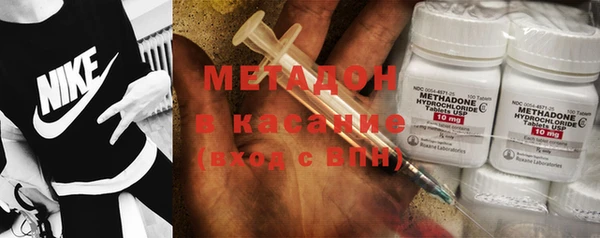метадон Слюдянка