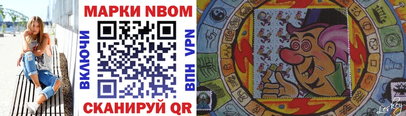Марки 25I-NBOMe 1500мкг Чудово